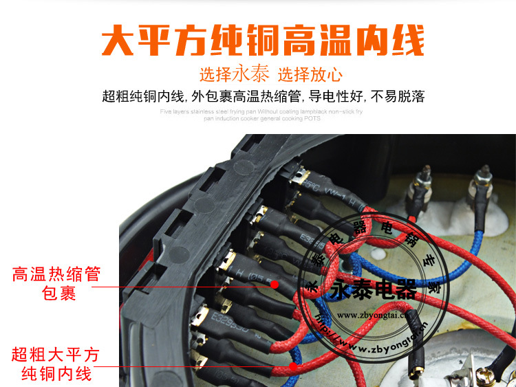 巧廚A精鐵電熱鍋大平方內(nèi)線(xiàn)