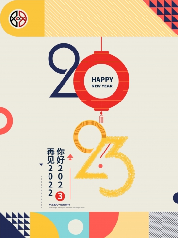 2023！科興儀器不忘初心，砥礪前行！