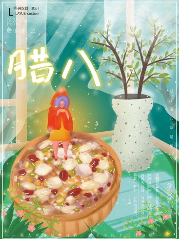 今日臘八：年味漸濃，事事“粥”全