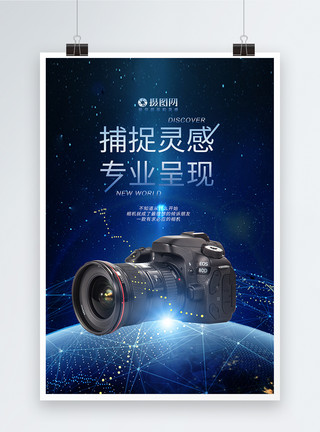 科技質(zhì)感 海報設計的極簡法則